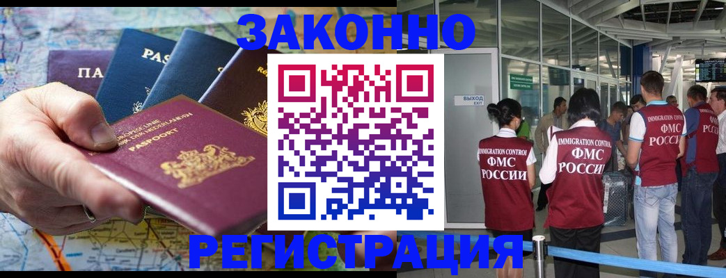 прописка гарантия в Кемерово